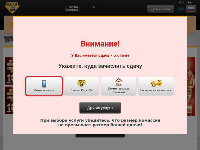 Сдача