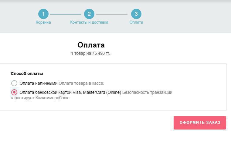 Оплата