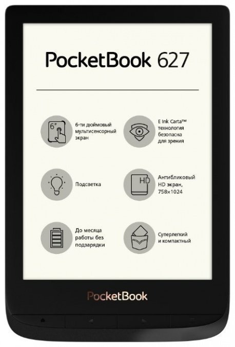 картинка Электронная книга PocketBook PB627-H-CIS черный от интернет-магазина itsklad.kz