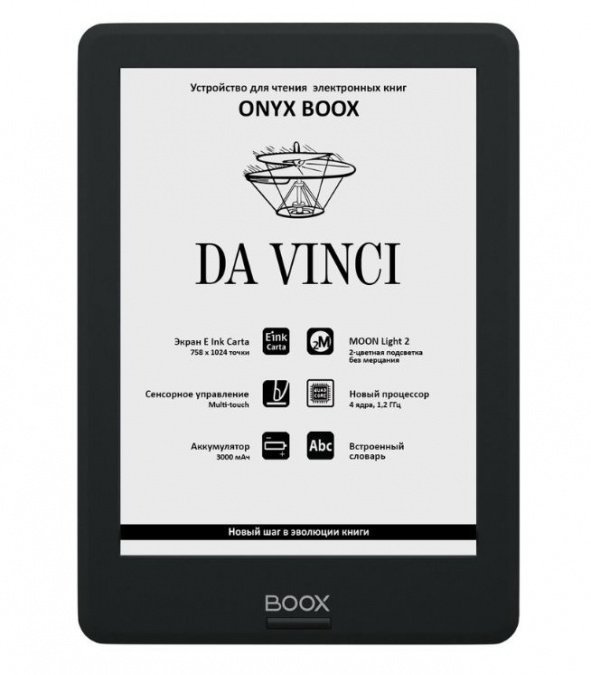 картинка Электронная книга ONYX BOOX DA VINCI черная от интернет-магазина itsklad.kz