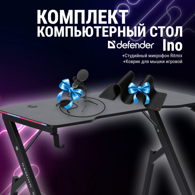 картинка Компьютерный стол Defender Ino RGB подвес кружки+гарнитуры + Ritmix RDM-160 + Коврик Black XXL One от интернет-магазина itsklad.kz
