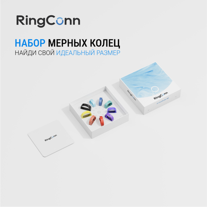 картинка  Шаблон для определения размера колец RingConn от интернет-магазина itsklad.kz