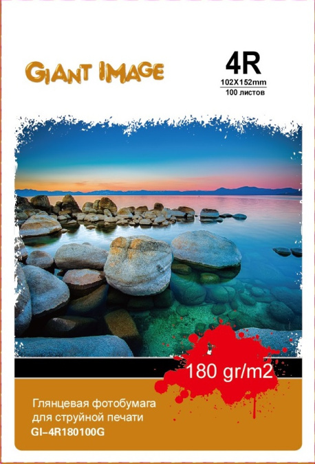 картинка Фотобумага 10х15 GIANT IMAGE GI-4R180100G 100 Л. 180 Г/М2 глянц. от интернет-магазина itsklad.kz