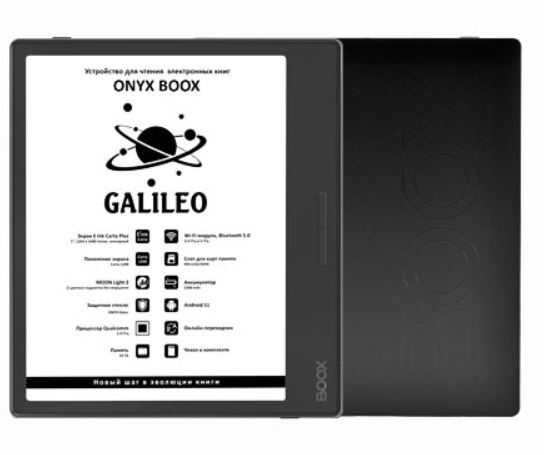 картинка Электронная книга ONYX BOOX GALILEO черный от интернет-магазина itsklad.kz