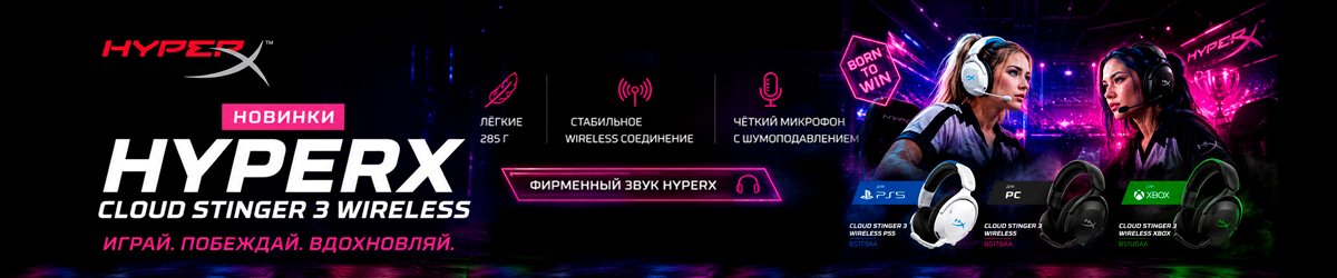 hyperx-stinger3w