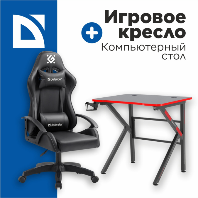 картинка Комплект кресло + стол Astersin черный от интернет-магазина itsklad.kz