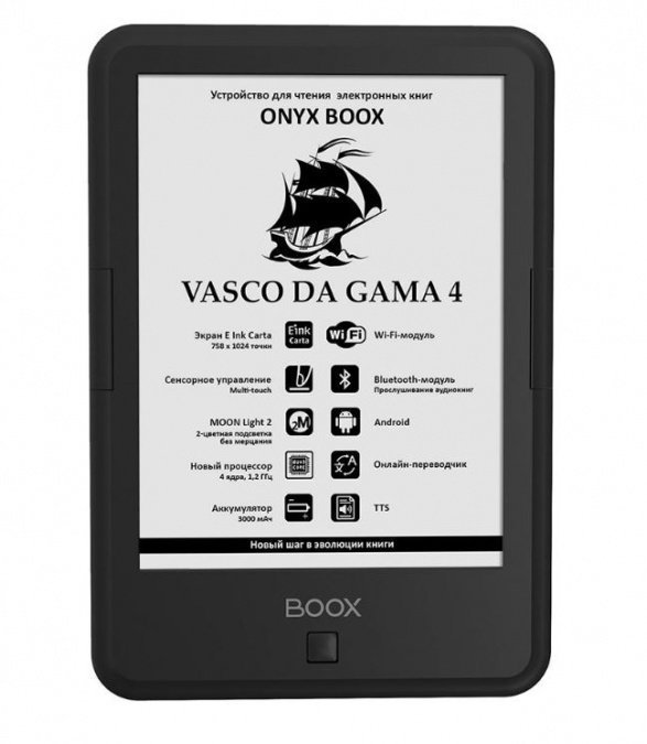 Электронная книга ONYX BOOX VASCO DA GAMA 4 черный