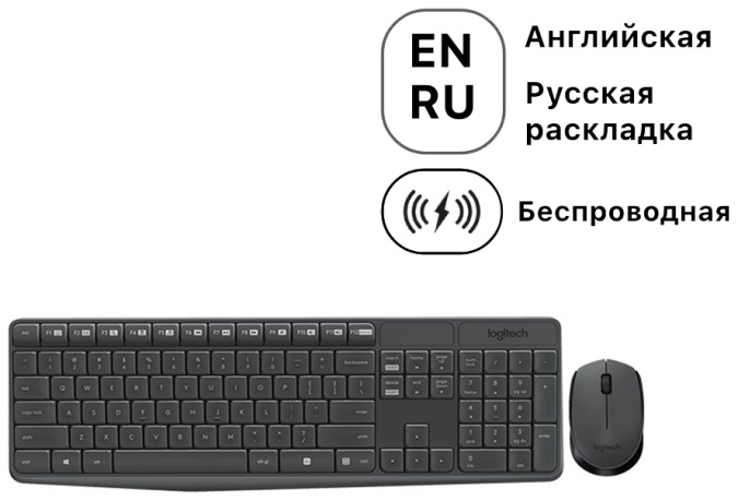 картинка Комплект беспроводной клавиатура+мышь Logitech MK235 черный/серый от интернет-магазина itsklad.kz
