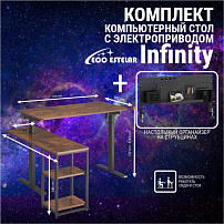 Стол регулируемый Eco Estelar Infinity черный + Органайзер настольный Eco Estelar Glory черный