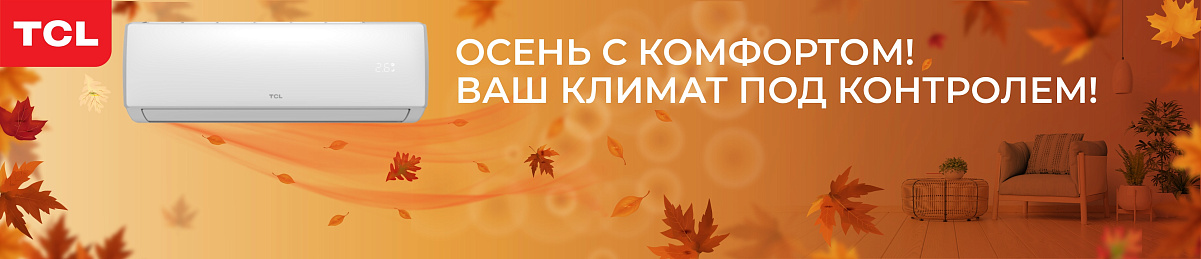 TCL