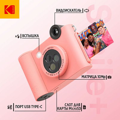Фотоаппарат моментальной печати Kodak Smile+ розовый