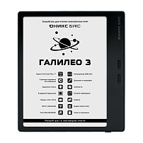 Электронная книга ОНИКС БУКС ГАЛИЛЕО 3 черный