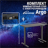 Стол регулируемый Eco Estelar Argo черный + Органайзер настольный Eco Estelar Glory черный