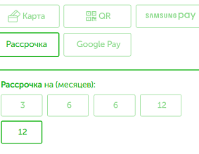 Новые способы оплаты 