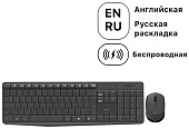 Комплект беспроводной клавиатура+мышь Logitech MK235 черный/серый