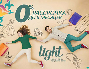 Halyk light или «Покупка в рассрочку»