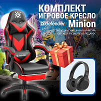 Игровое кресло Defender Minion (M) подставка под ноги, красный + Наушники FreeMotion B695