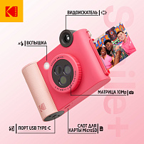 Фотоаппарат моментальной печати Kodak Smile+ фуксия
