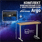 Стол регулируемый Eco Estelar Argo коричневый + Органайзер настольный Eco Estelar Glory черный