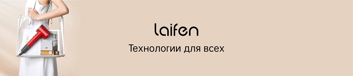 LAIFEN